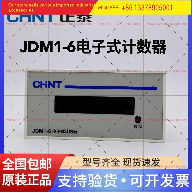 CHINT JDM1-6L AC220V DC24V low-speed LCD dial-up high-sensitivity electronic counter