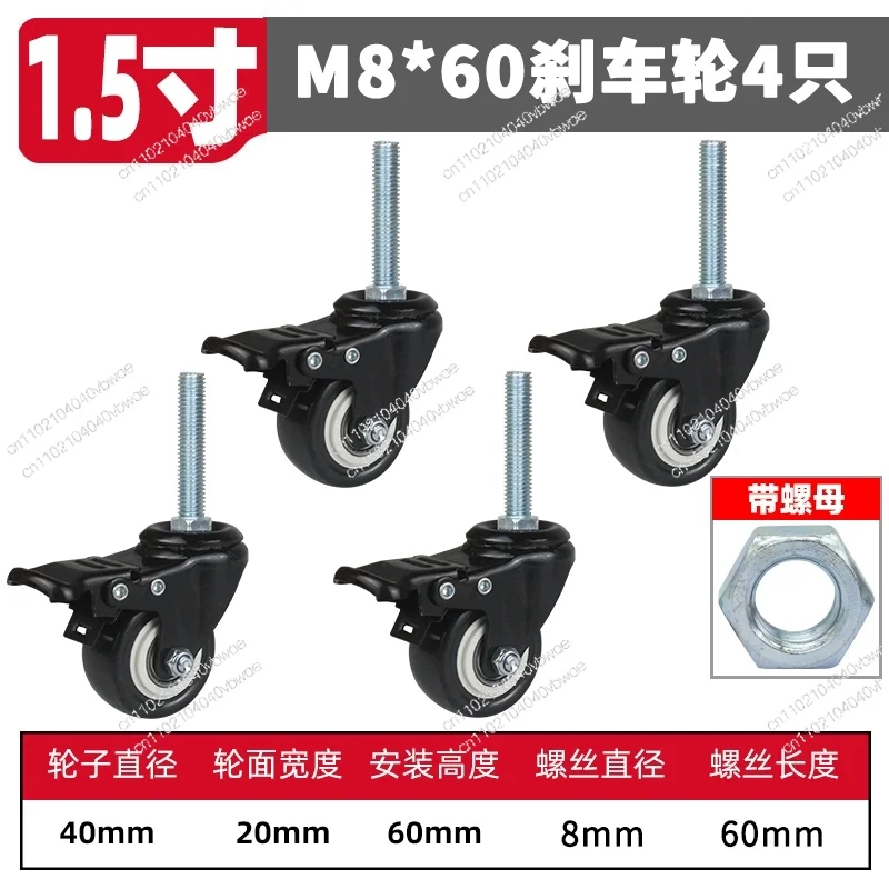 Extended M12 * 60 screw 1.5 inch 2 inch polyurethane M8M10 silent wear-resistant universal brake wheel double bearing