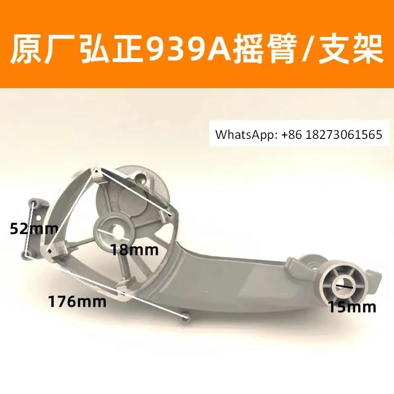 

Оригинальный Hongzheng Oudi 939A/939S/935A стальной кронштейн для резки, коромысло, алюминиевый корпус Boda MG11-355