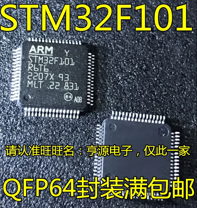 

1-10 шт. STM32F101R6T6 QFP64