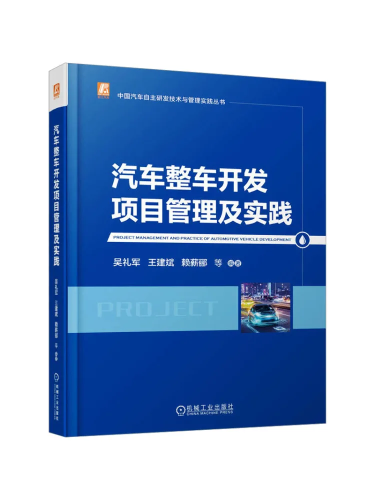 Book-Winshare : Gestion et pratique des projets de développement automobile