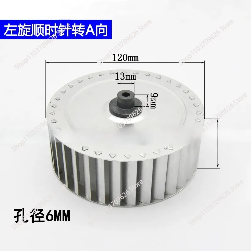 Diameter 120mm, height 44mm, hole 6mm aluminum alloy left-hand right-hand motor fan, CWCCW centrifugal wind wheel, impeller