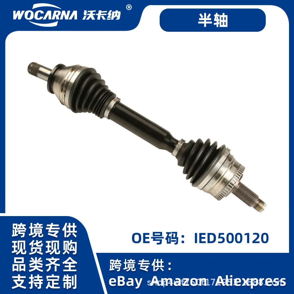 Adecuado para piezas de chasis para Range Rover transfronterizo 2010-2012 medio eje IED500032 IED500120