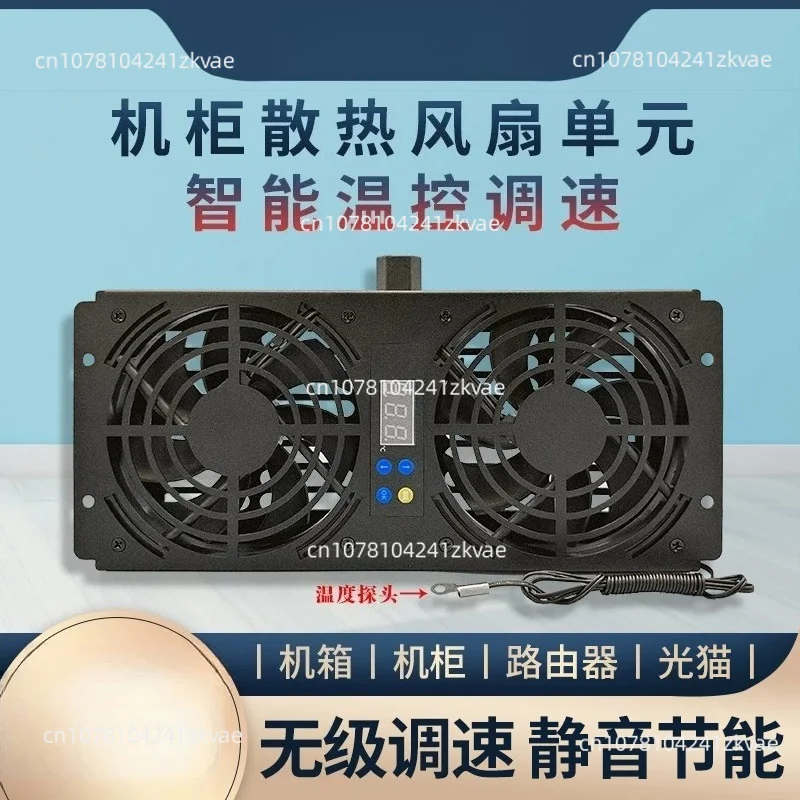 1pcs Cabinet fan, unit Intelligent temperature control Speed regulation Energy saving Noise reduction Exhaust cooling fan module