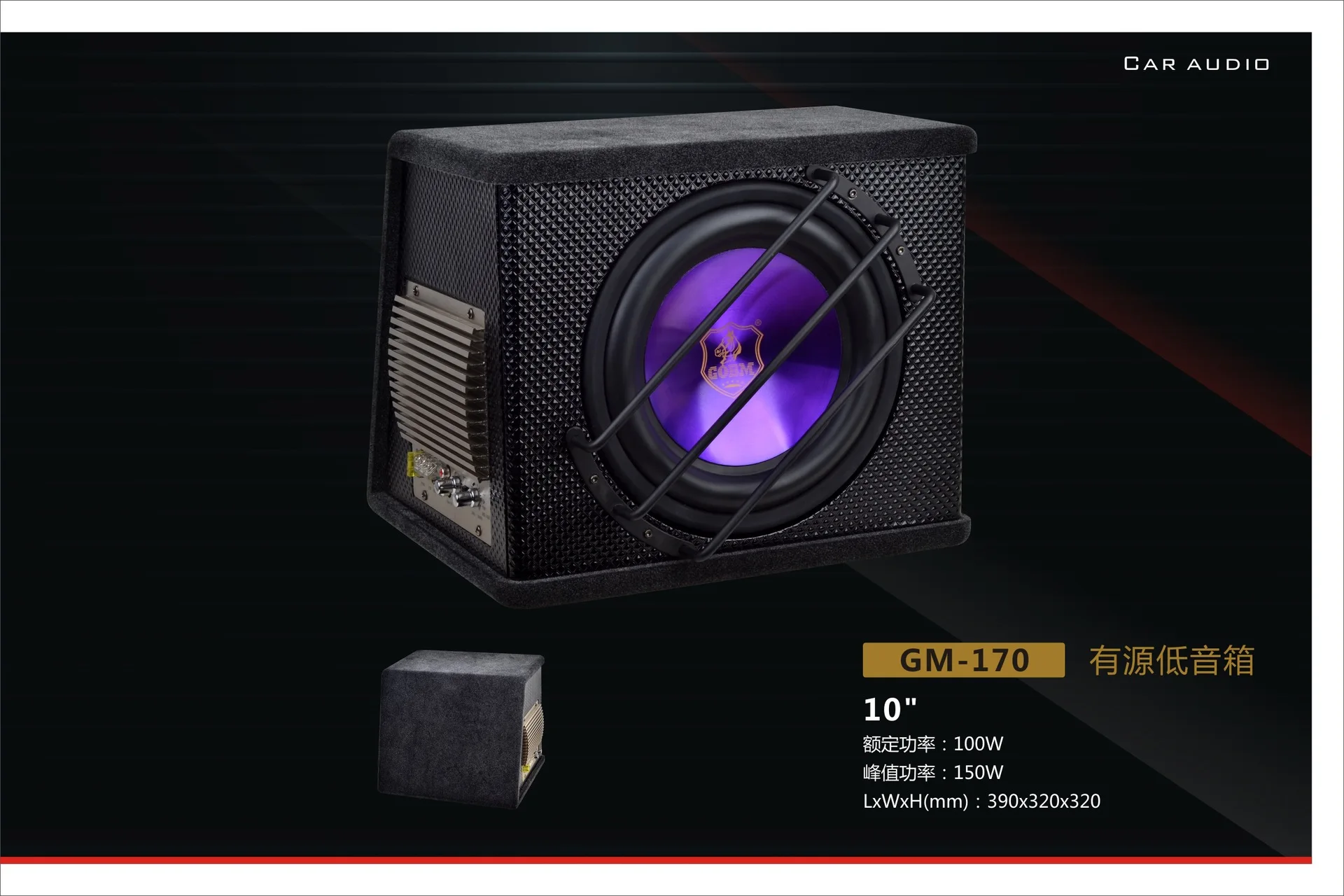 

2025 hot sale High-quality car subwoofer/10-inch car subwoofer/car active subwoofer/car horn speaker