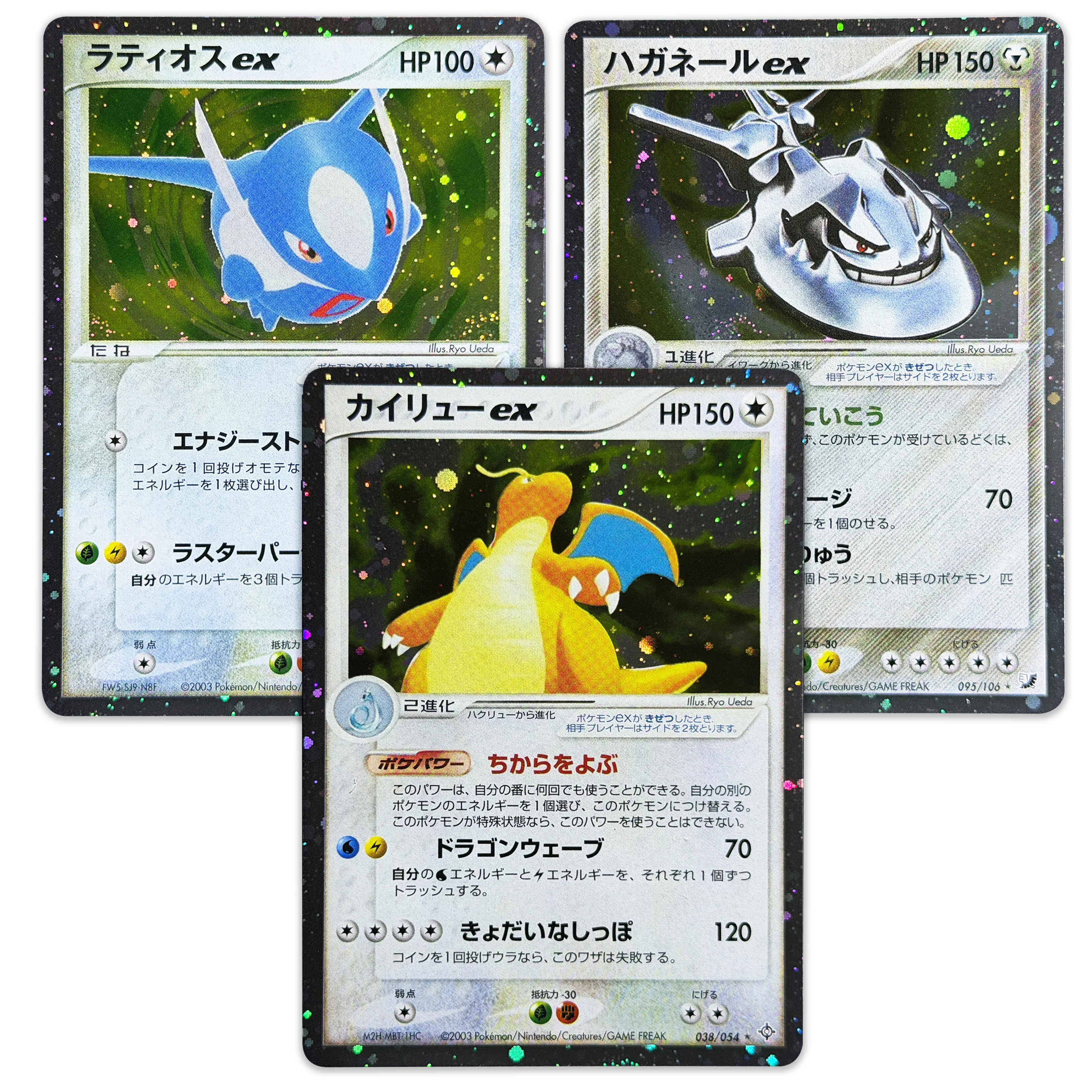 Vintage Toy Collector - PTCG Vintage EX Holo Cosmos Rare