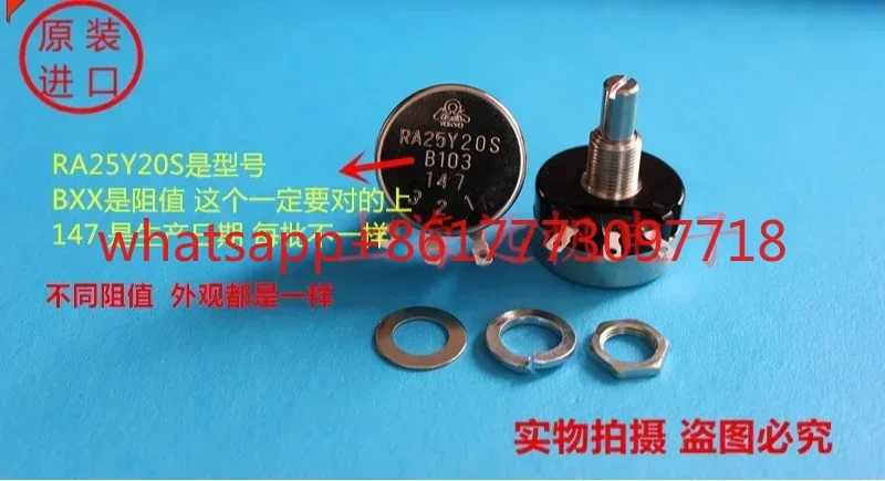 2 PCS RA25Y20S B501 500 Euro Original Japonês Genuíno TOCOS TOKYO Potenciômetro de Controle de Velocidade de Precisão
