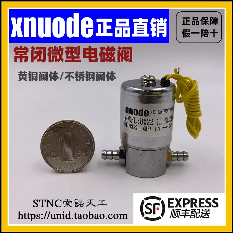 [XNUODE] Two-position two-way micro solenoid valve Small gas and water valve UX22-1L (HQ22XD-1L)