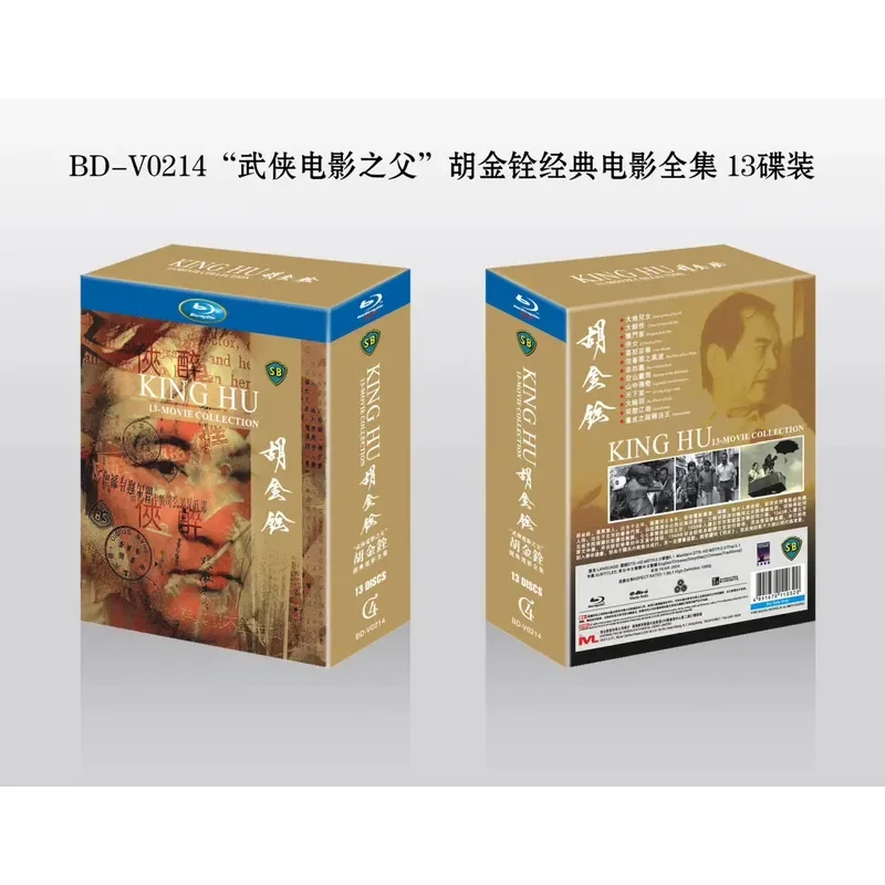 Hu Jinquan Complete Works Classic Martial Arts Movies 13 Discs Blu Ray 3 Large PP Boxes
