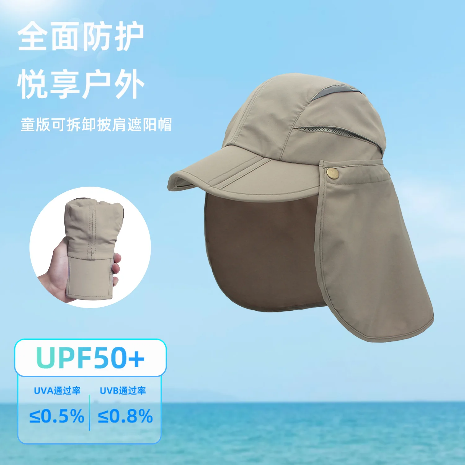 

Parent-child dual-purpose protective headgear, sunshade hat, baby sun hat, detachable shawl, breathable and quick-drying fishing