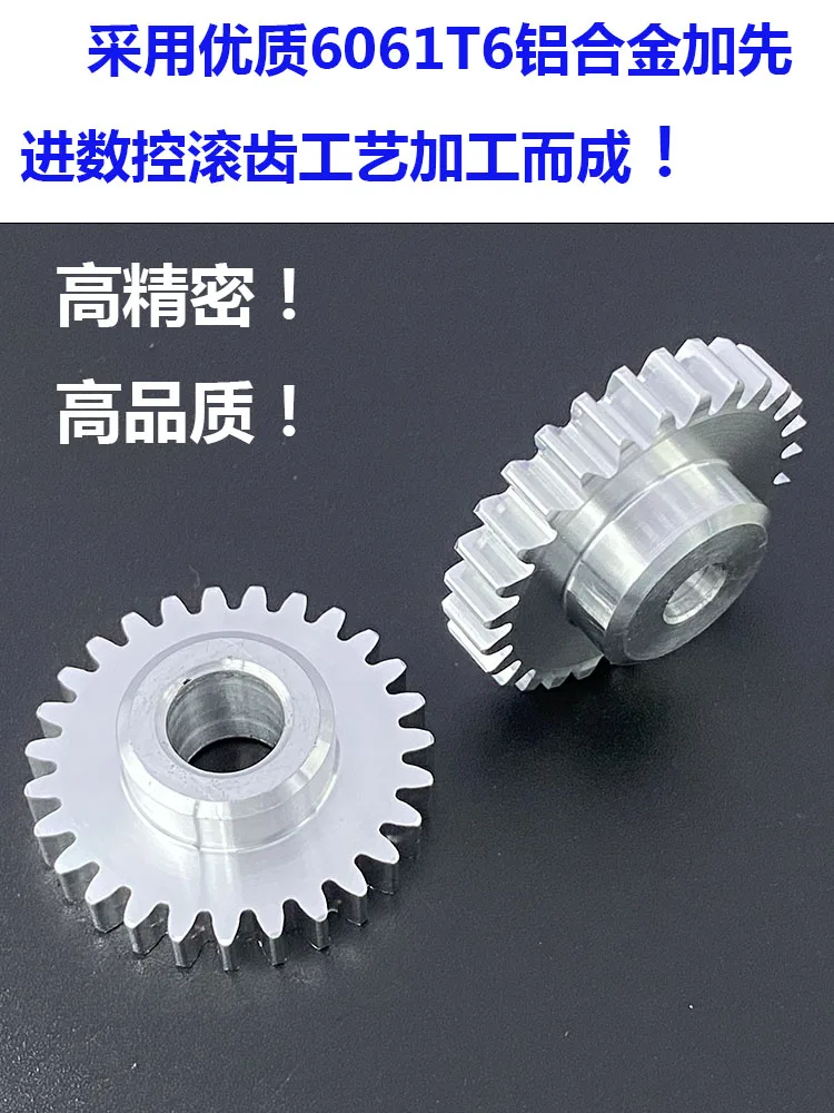 Aluminum alloy 0.5 mold 100 to 160 tooth precision gear training competition helical worm gear and worm gear