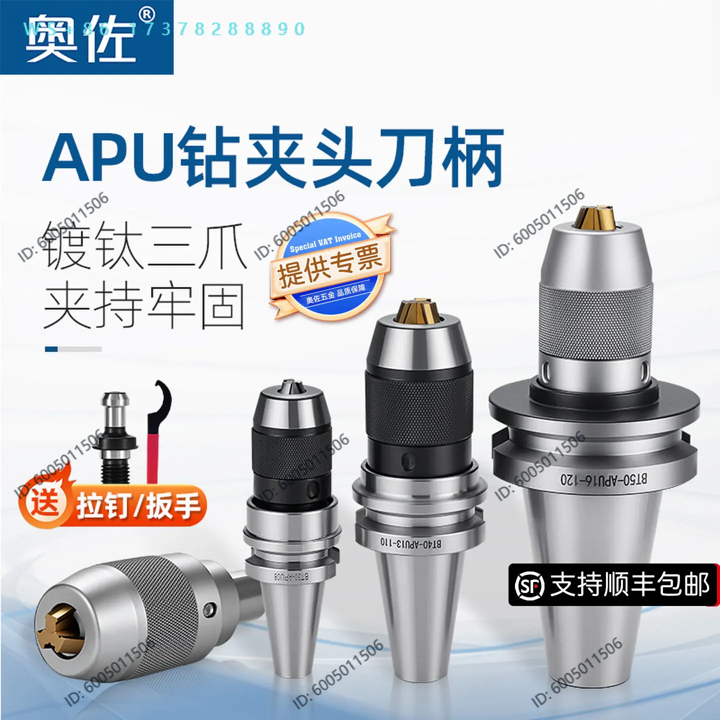 Precision self-tightening BT40 drill chuck shank APU16 self-locking automatic 08 integrated milling machine APU13