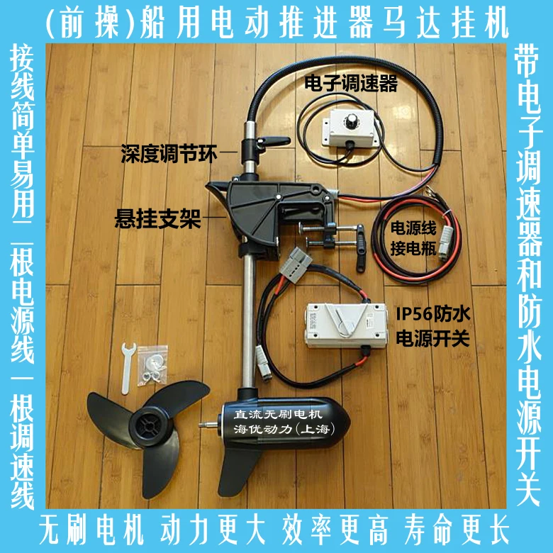 

Brushless electric propulsion motor, outboard motor, ship stern hook mounted