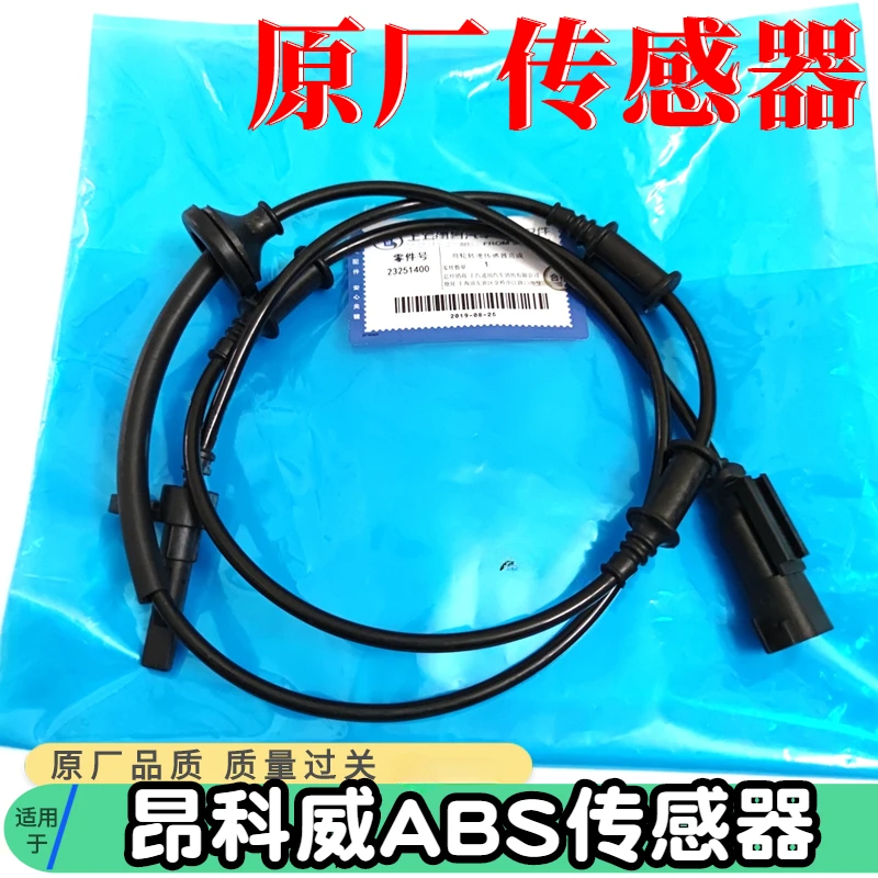

ABS Sensor Speed Sensor Wire Speed Enclave Front Rear Wheel Sensing Positive For Chevrolet Equinox