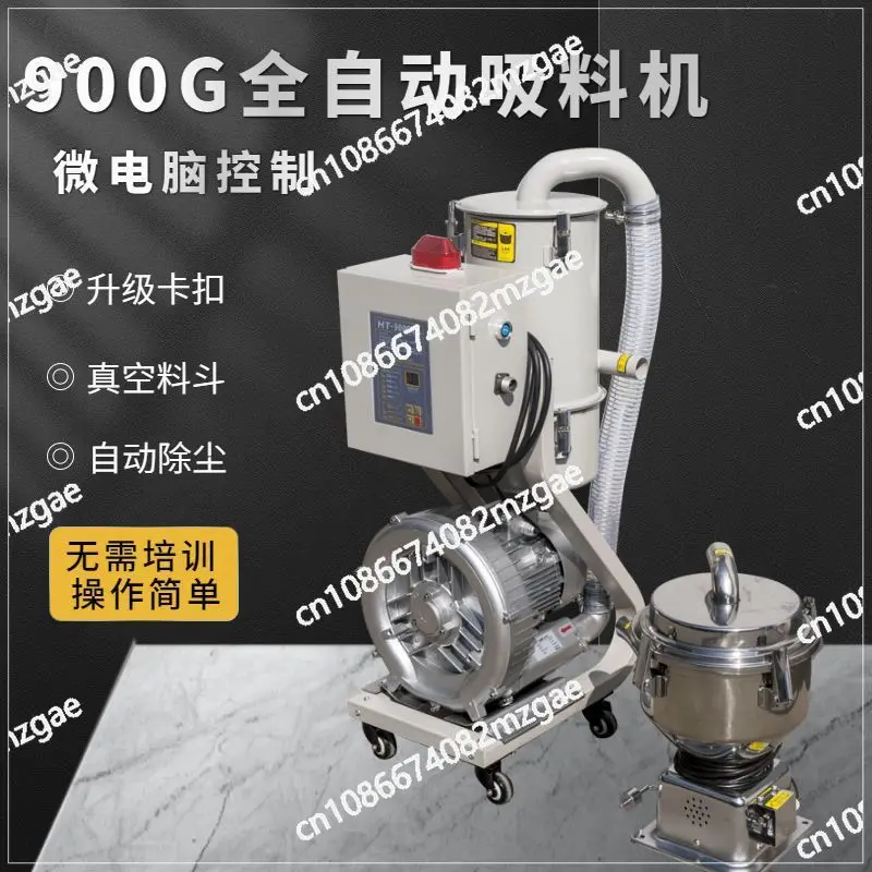 

900G suction machine vacuum plastic particle feeder hoist rapeseed oil press injection molding machine