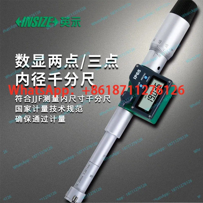 INSIZE two-point/three-point inner diameter micrometer 3127 2-3mm6-12mm20-50mm