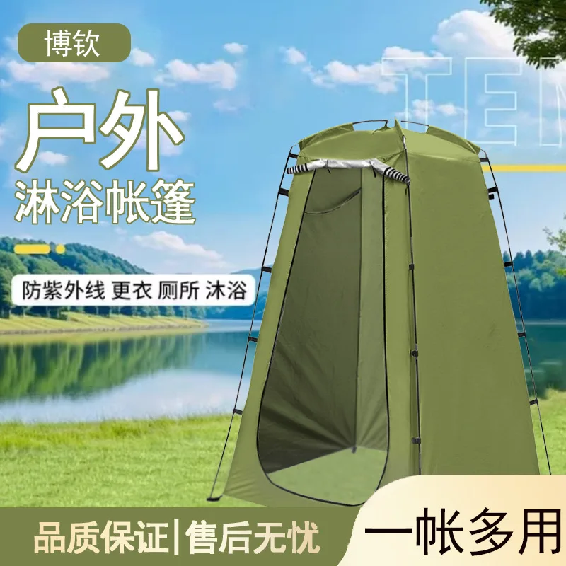 Outdoor tent bathing bathing changing bracket tent mobile toilet portable warm fishing camping changing room