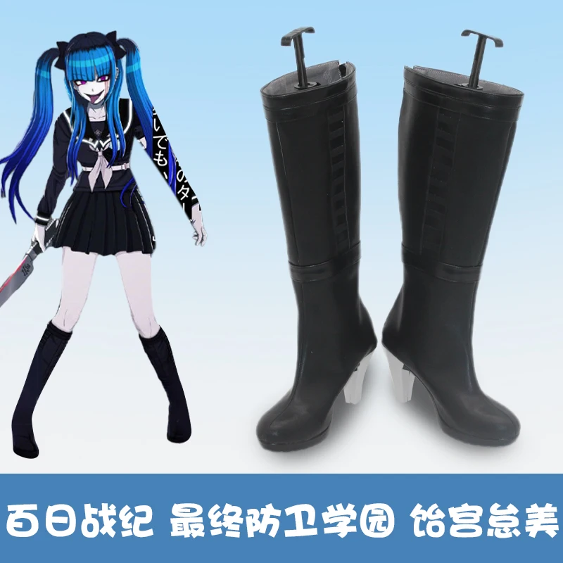 

The Hundred Line-Last Defense Academy Amemiya Darumi Cosplay Shoes Boots Anime Halloween Carnival Boots Custom Made