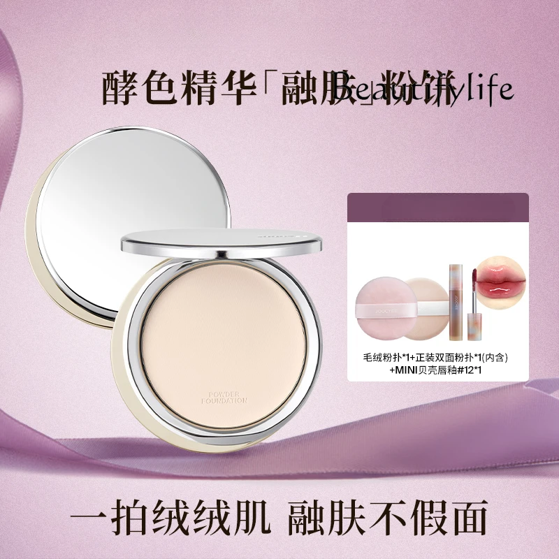 Jinghua Melting Powder Oil Control Setting Makeup Soft and Delicate Makeup