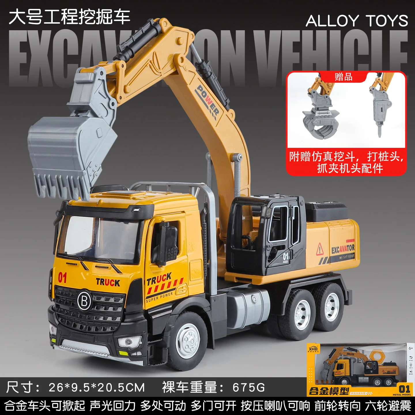 

Children's Toys Large Truck-mounted Excavator Grab Head Drill Bit Vehicle Alloy Sound - Lights Toy Engineering Vehicle Car B481