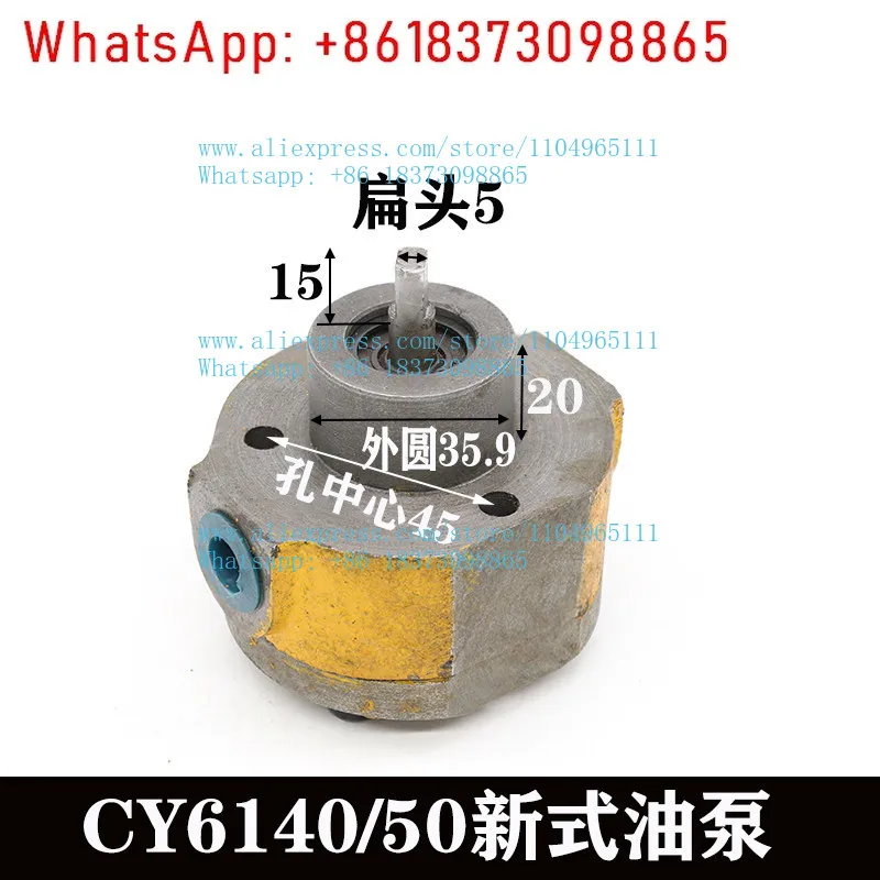 Oil pump CY6140CY6150 Baoji Yuxi locomotive bedside box accessories CS6140 lubricated filter element
