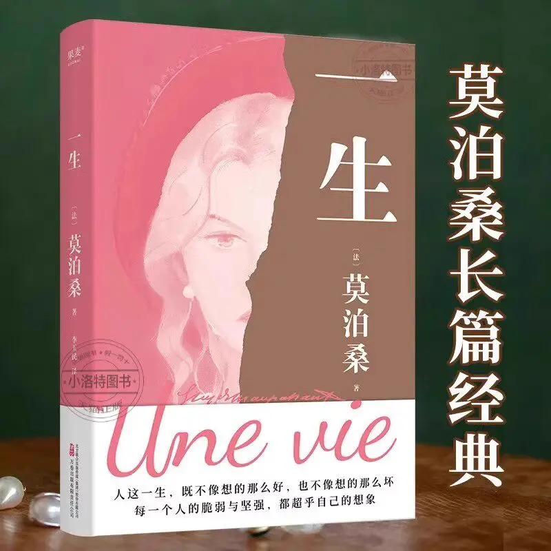 une-vie-a-woman’s-life-by-maupassant-the-classic-novel-that-gives-us-‘life-is-neither-as-good-nor-as-bad-as-we-think‘-hardcov