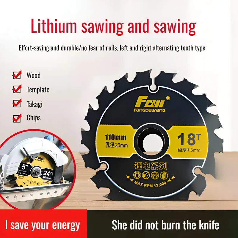 Lithium saw special blade Woodworking alloy saw blade ultra-thin sharp no sticking saw no burning blade durable power-saving