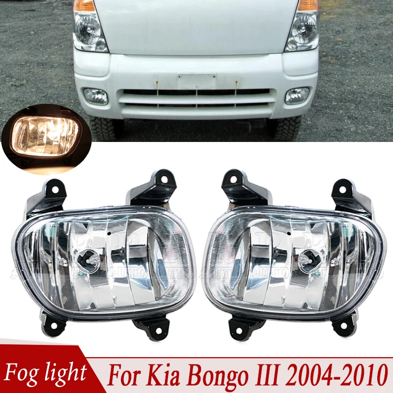 

Car Front Bumper Fog Light Assembly For Kia Bongo III K2500 2004-2010 Fog Lamp Foglamp Car Accessories 92202-4E001 92202-4E001