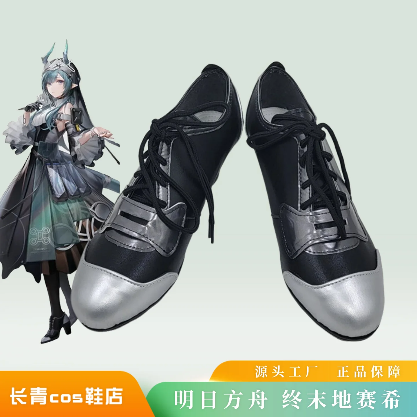 

Arknights Endfield Xaihi Обувь для косплея Хэллоуин Карнавальная обувь на заказ