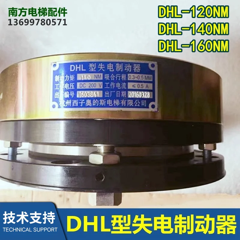 DHL-140NM/120-160NM…