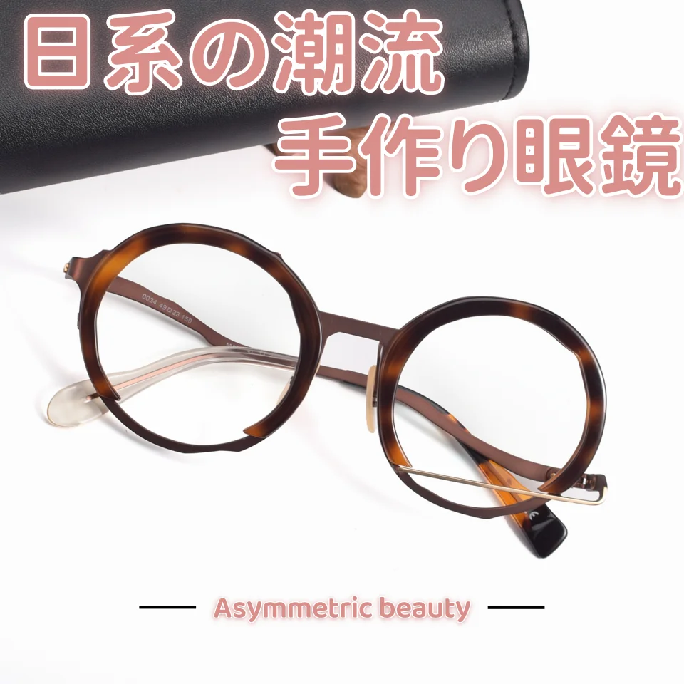 

Новые японские очки в звездном стиле в художественной титановой оправе для мужчин и женщин, повседневные очки ручной работы с оптической близорукостью по рецепту