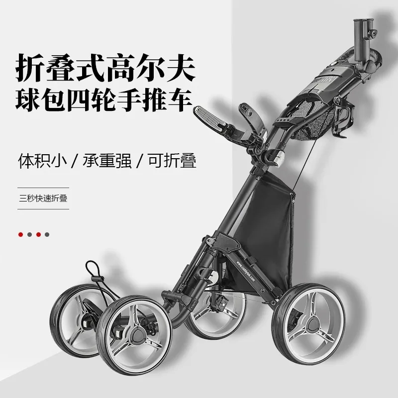 Golf bag trolley Adult adolescent four-wheel foldable trolley trolley