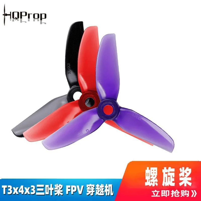 HQ Durable Prop T3X3X3/T3x4x3 Three bladed FPV Crossover Aircraft 3-inch Positive and Negative Propellers