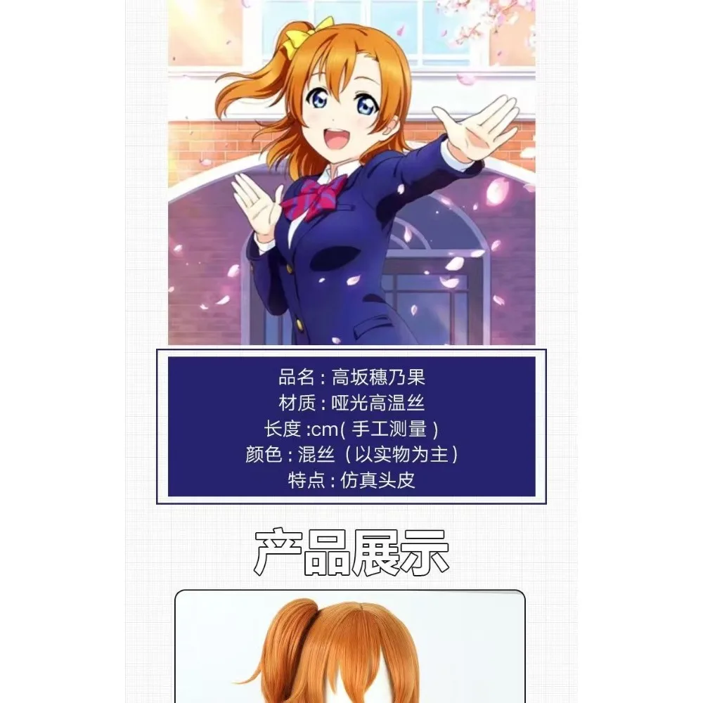 Cosplay JK Uniform Project Sekai Colorful Stage Feat Costume Azusawa Kohane Hoshino Ichika Sailor Uniform Girls Wig Accessories