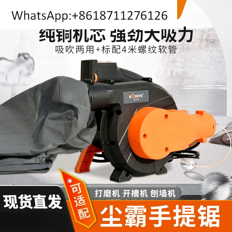 Vacuum cleaner woodworking dust bar hand saw special high-power dust collector blower soot blower strong