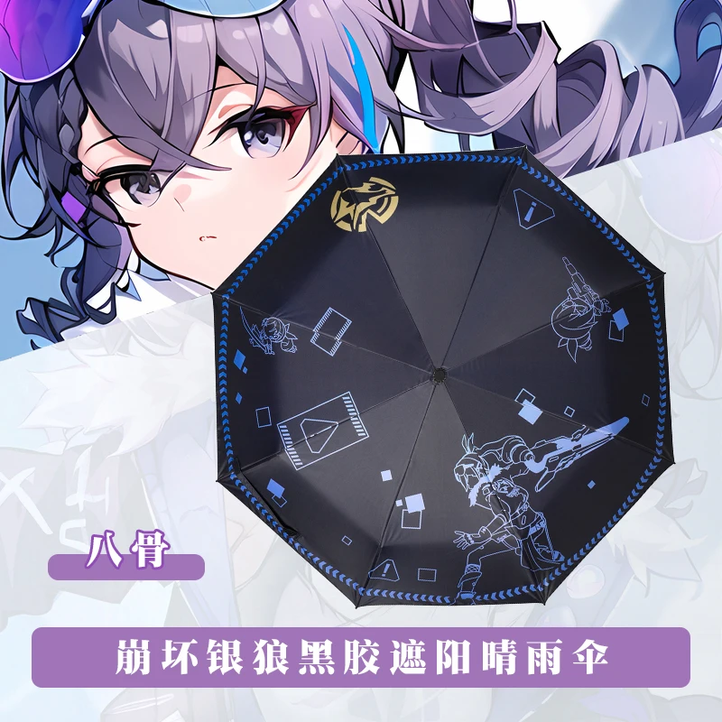 Game Anime Honkai: Star Rail Silver Wolf Theme Cosplay Fashion Portable Folding Umbrella Sun Rain Umbrella Gifts