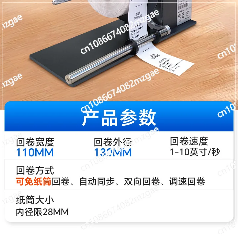 Bi-directional Label Rewinder Self-adhesive Label Clothing Tags Label Rewinding Machine