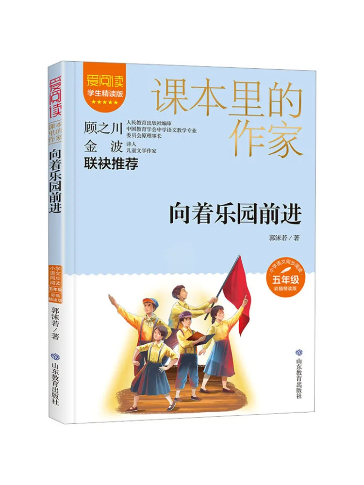 

Book-Winshare Towards Paradise Student Intensive Reading Edition Color Illustrated Intensive Reading Edition