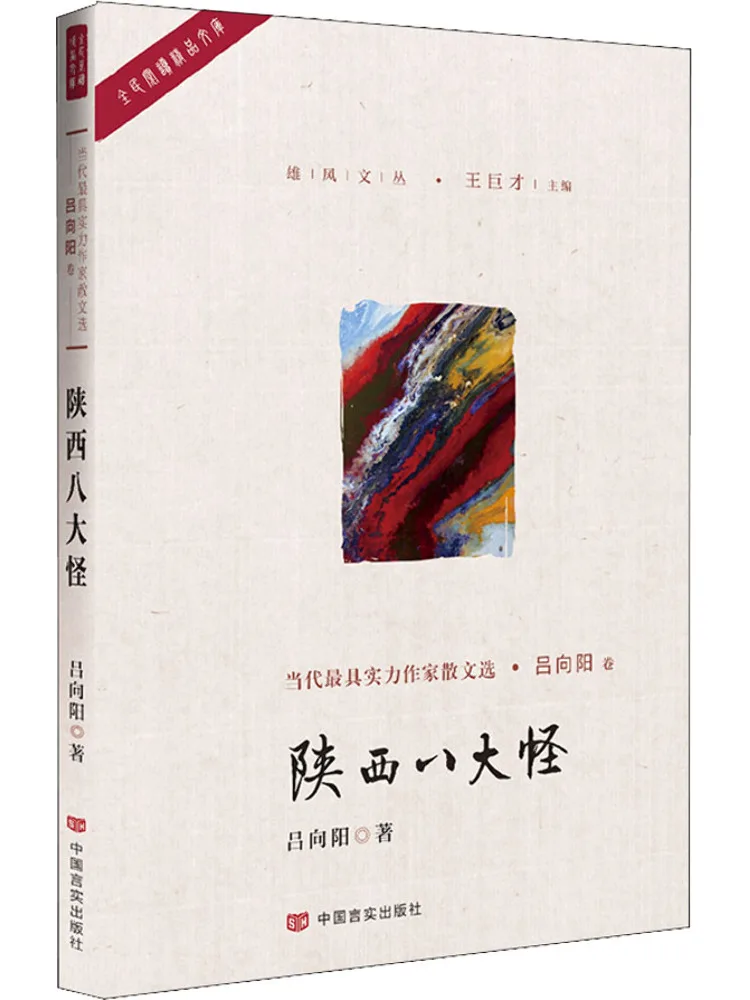 

Книга-Винзац Восемь чудес Шэньси