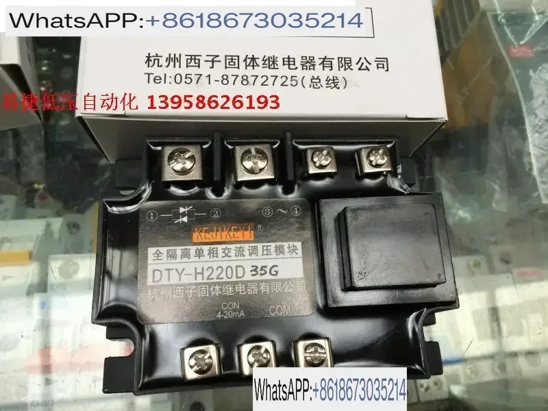

KEJIKEYI Hangzhou Xizi DTY-H220D35G fully isolated single-phase AC voltage regulating module 4-20mA