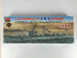 Trumpeter 04503 1/350 Chinese 110 Dalian Destroyer Warship Electric Model Motor TH07875-SMT2