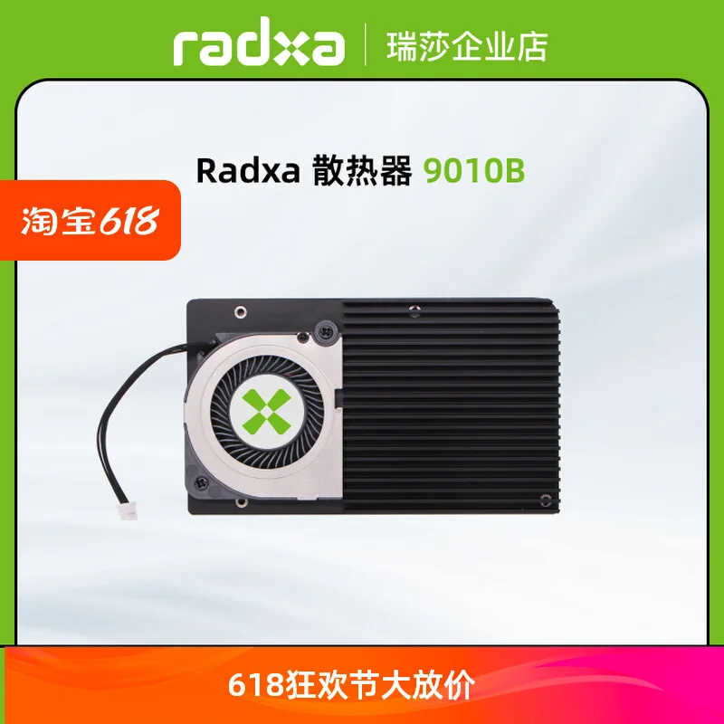 Radxa 9010B Heat Sink X2L Special Fan Speed Adjustable Heat Sink Fan