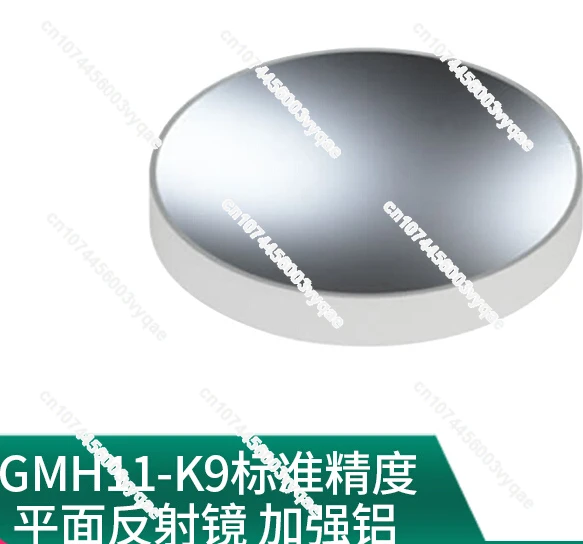 Gmh11-reinforced Aluminum Mirror K9 Standard Precision Metal Film Plane Mirror Optical Experiment Plated Protective Aluminum