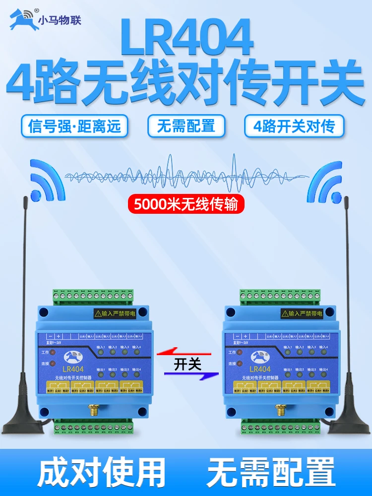 Imagem -03 - Módulo de Transmissão sem Fio 4-way Switching Quantidade Remoto io Aquisição Sinal Relé de Saída Controlador da Bomba Lr404
