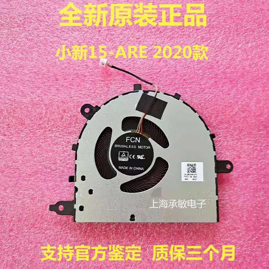 Applicable to for Lenovo Xiaoxin 15-ARE IIL 2020 air15 2021 Tianjiao 15 ALC 2022 fan