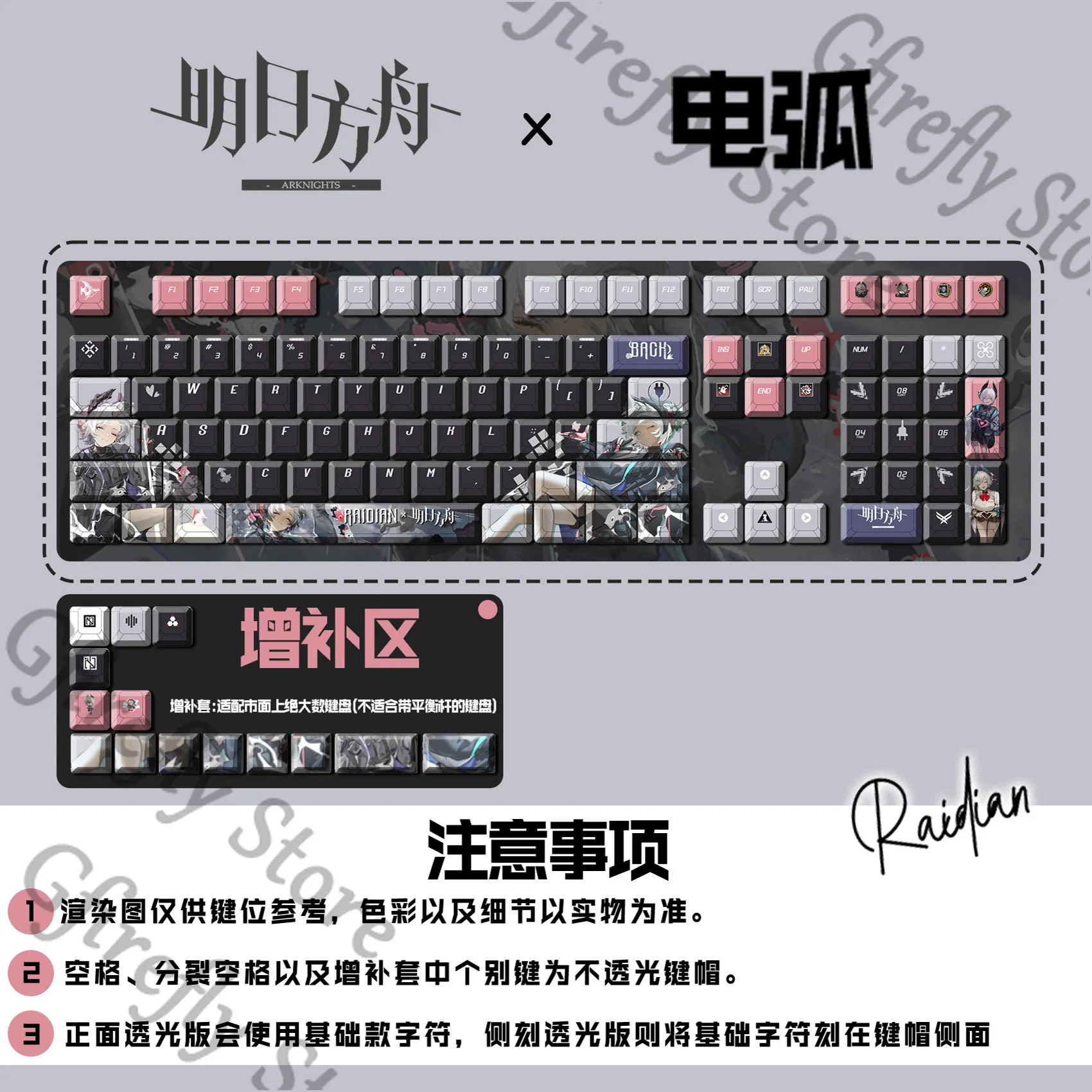 

Arknights Raidian Computer Craft PBT Theme Mechanical Anime Gifts Collection Keyboard Keycap Cosplay Originality Present