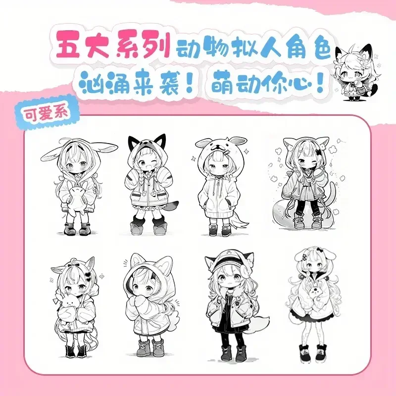 Аниме пушистое! 100 примеров материалов комиксов для персонализации животных