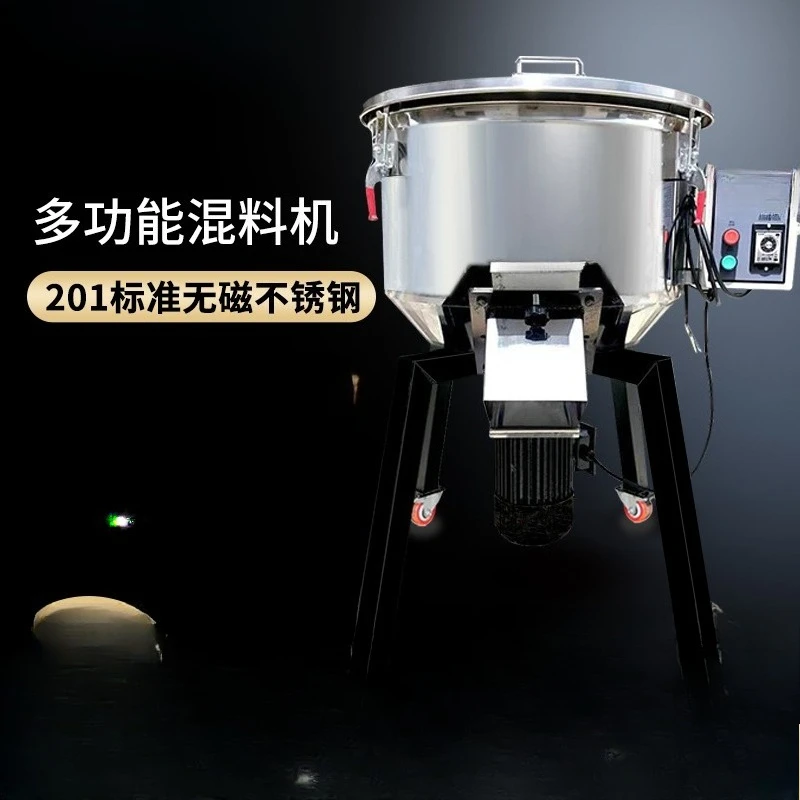 خلاط ألوان بلاستيكية، خلاط تغذية، قلب نحاسي من الفولاذ المقاوم للصدأ، طعام حبيبي مختلط