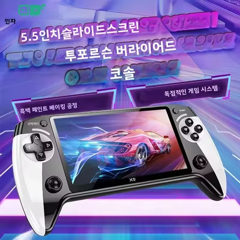 X9 Portable Video G…