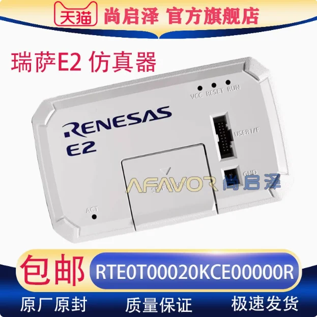 

Оригинальный имитатор/программатор RENESAS E2/программатор RTE0T00020KCE00000R